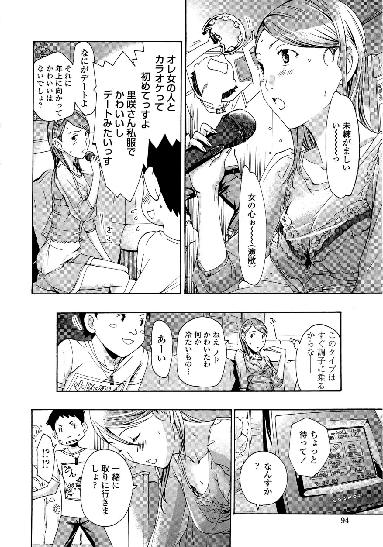 Oneesan to Koi Shiyou - Page 94
