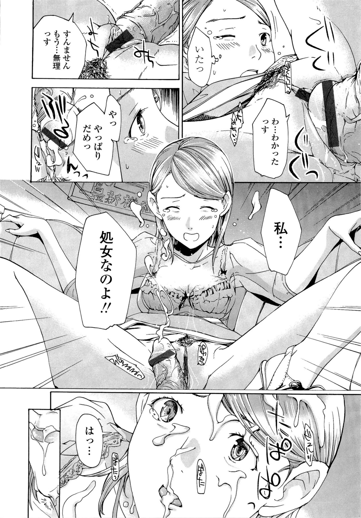 Oneesan to Koi Shiyou - Page 98