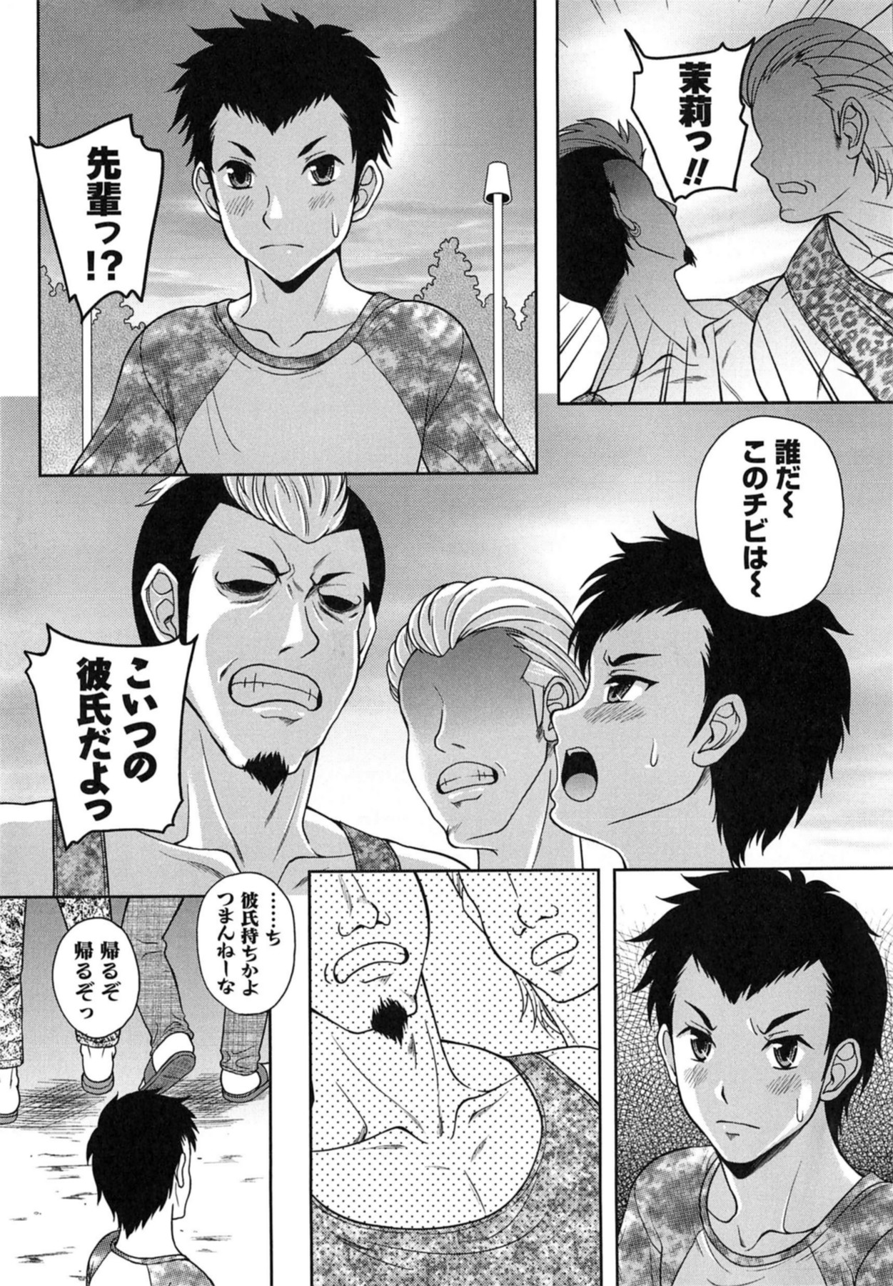 Yuuwaku Emotion - Page 163