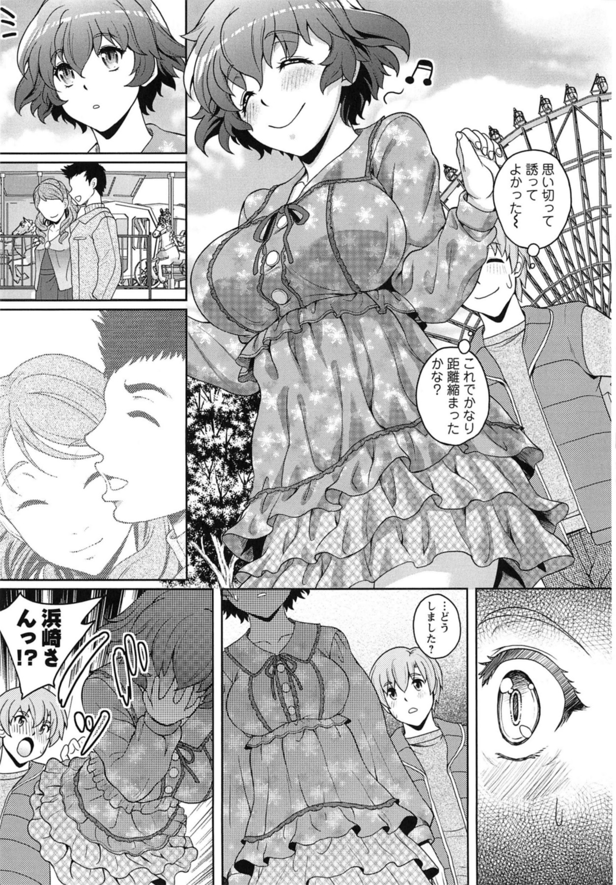 Yuuwaku Emotion - Page 29