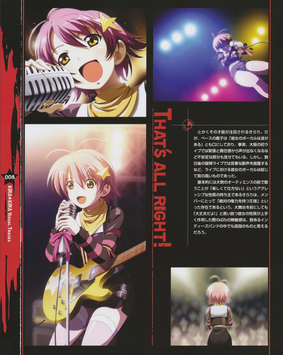 Kira Kira Visual Tracks - Page 9