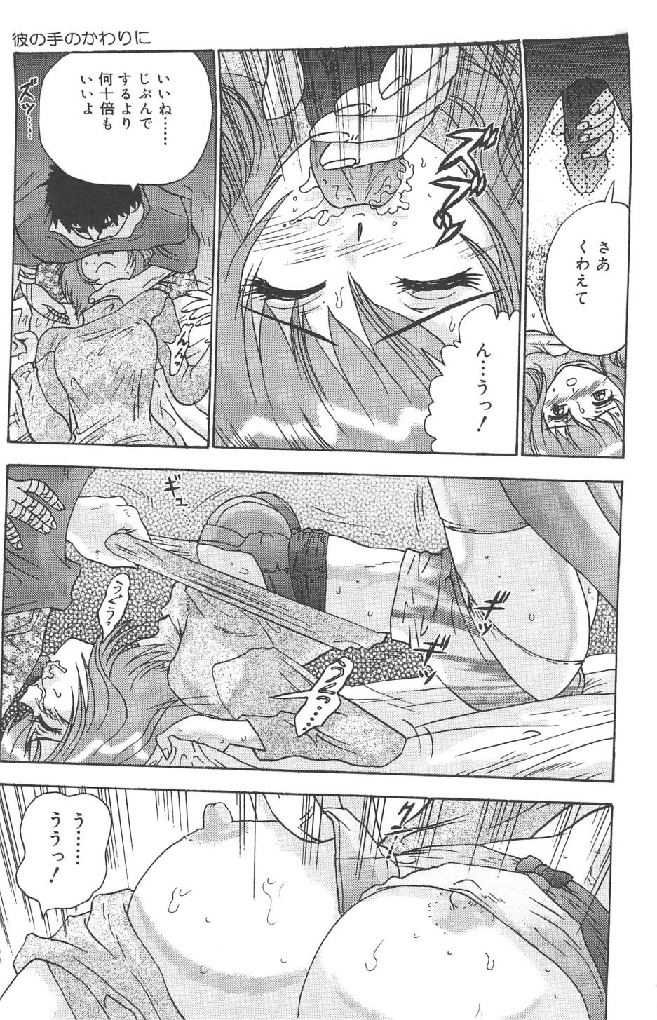 Kanojyo tachi no inmu - Page 120