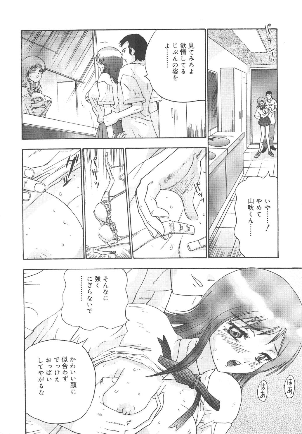 Kanojyo tachi no inmu - Page 135