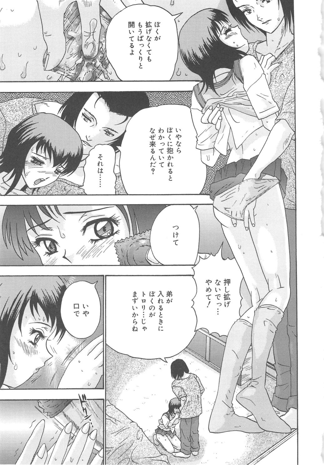 Kanojyo tachi no inmu - Page 38