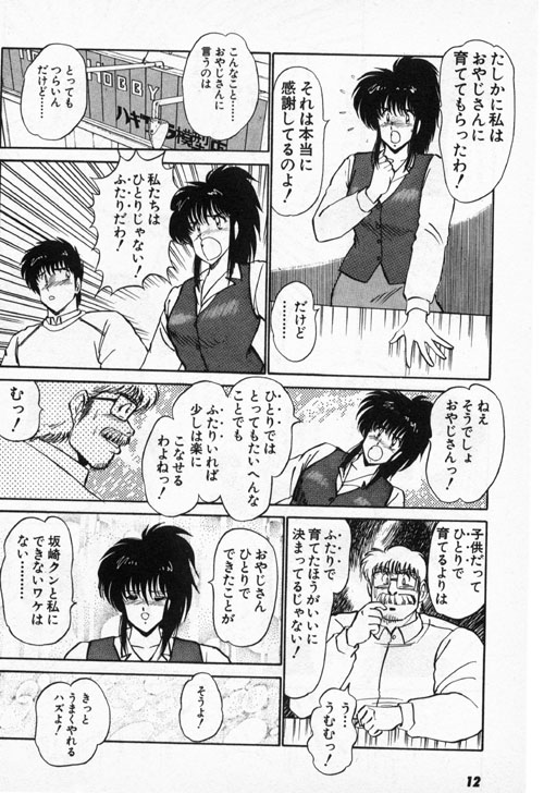 Putun Make love 5 - Page 11