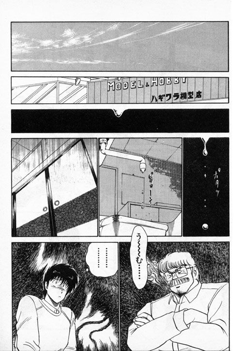 Putun Make love 5 - Page 6