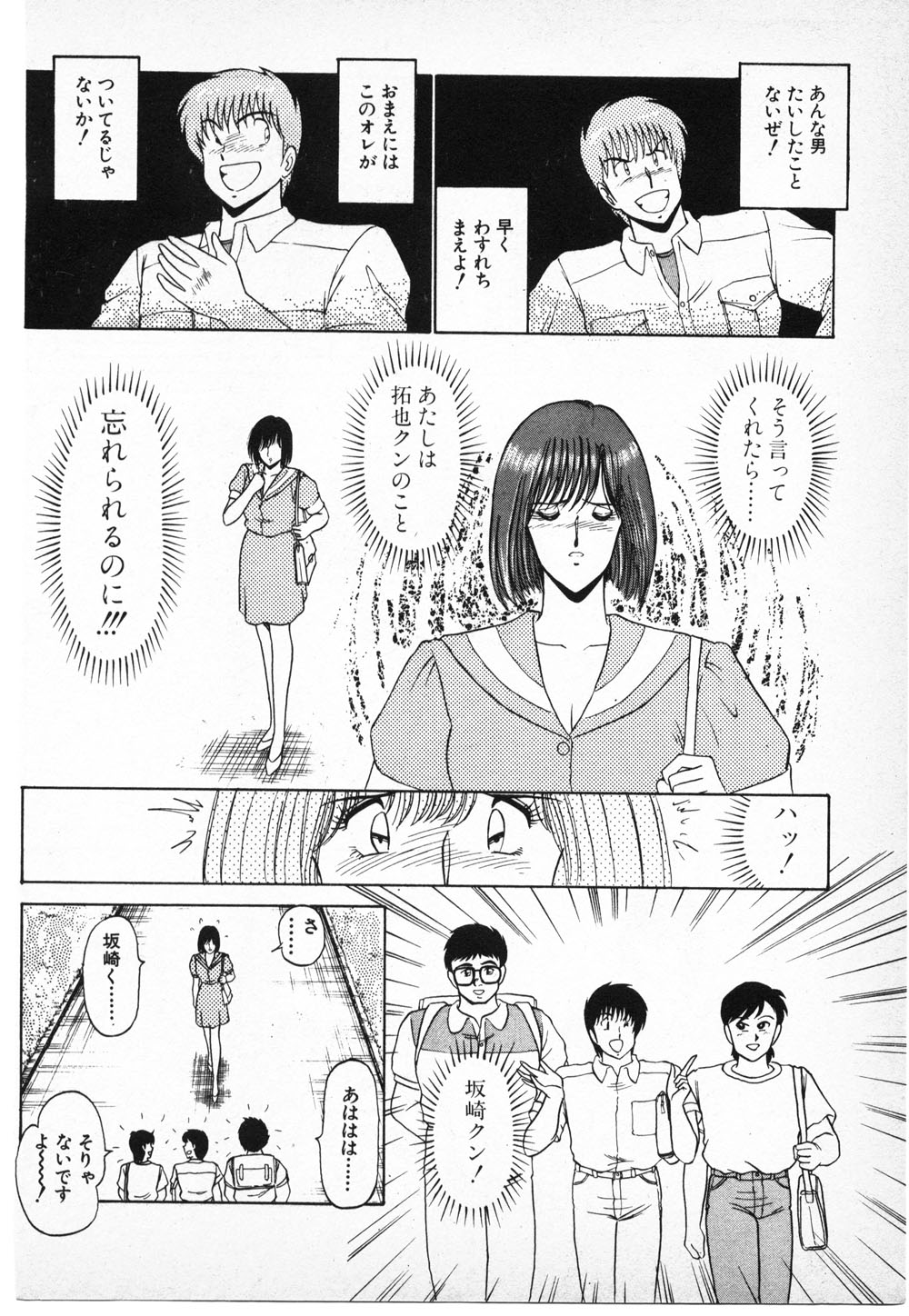 Putun Make love 6 - Page 10