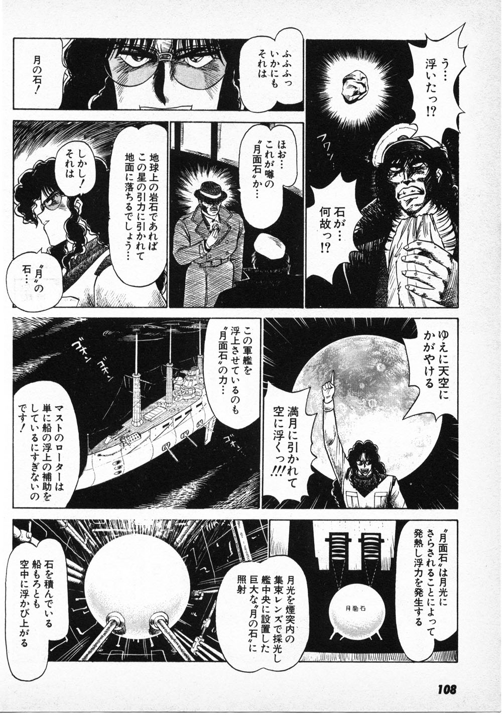 Putun Make love 6 - Page 106
