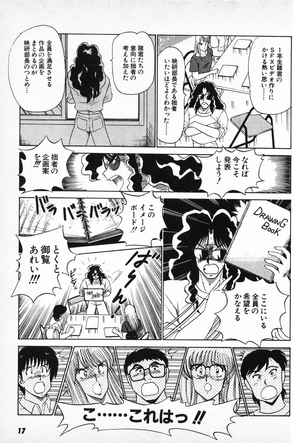 Putun Make love 6 - Page 15