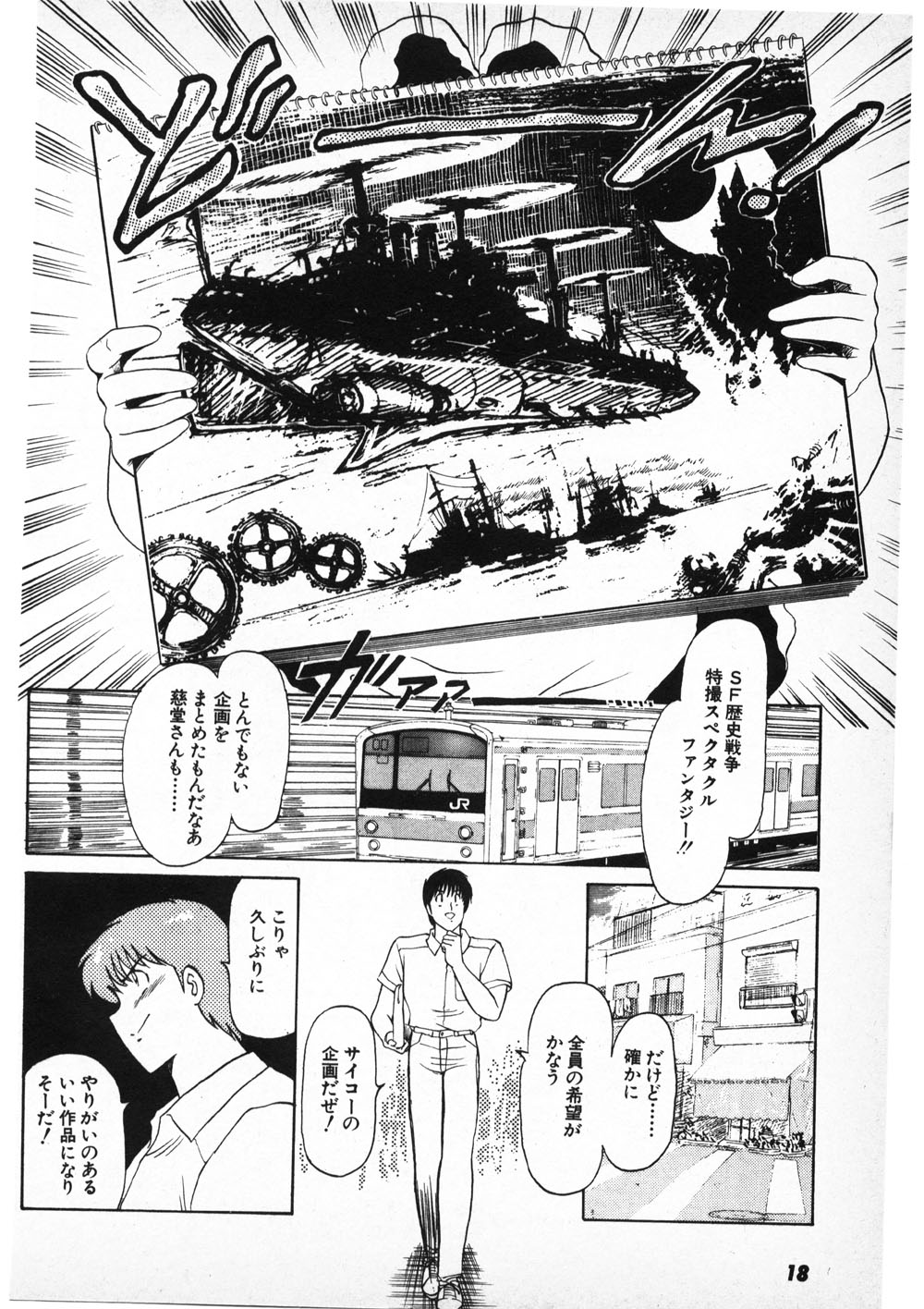 Putun Make love 6 - Page 16