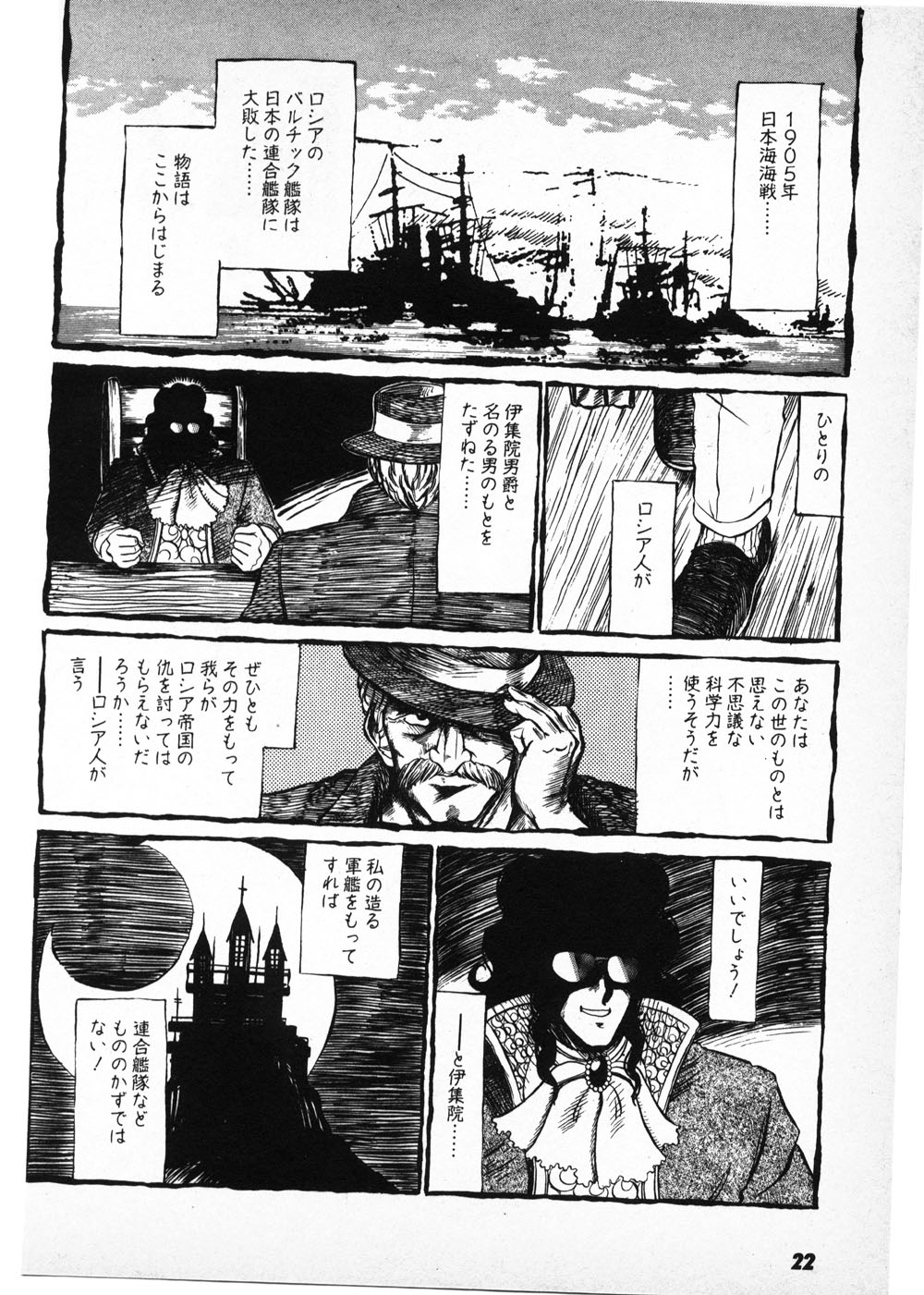 Putun Make love 6 - Page 20