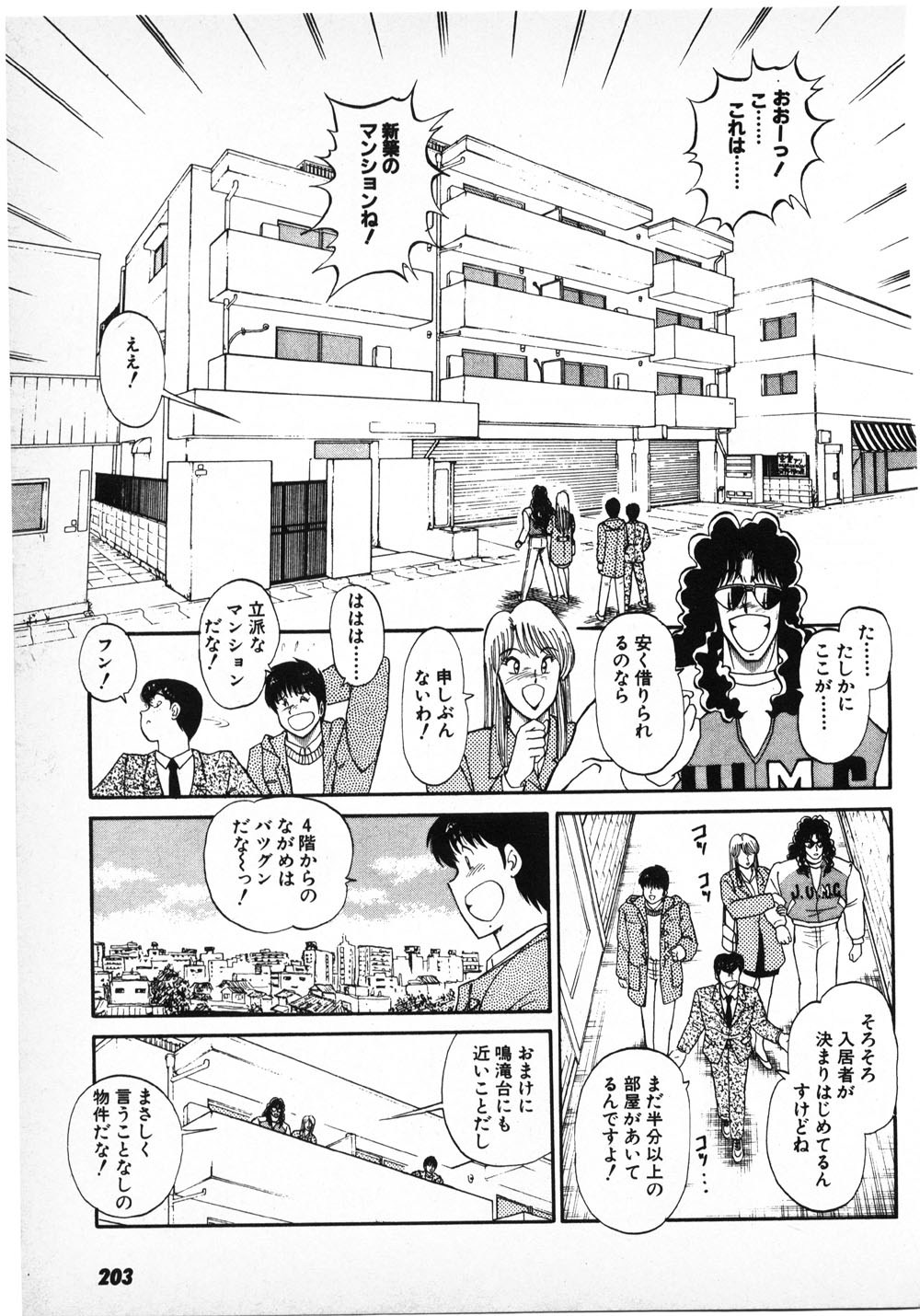 Putun Make love 6 - Page 201