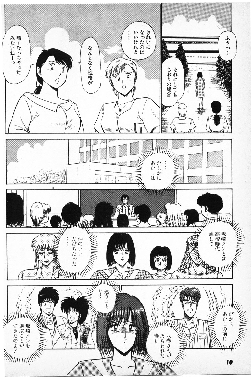 Putun Make love 6 - Page 8