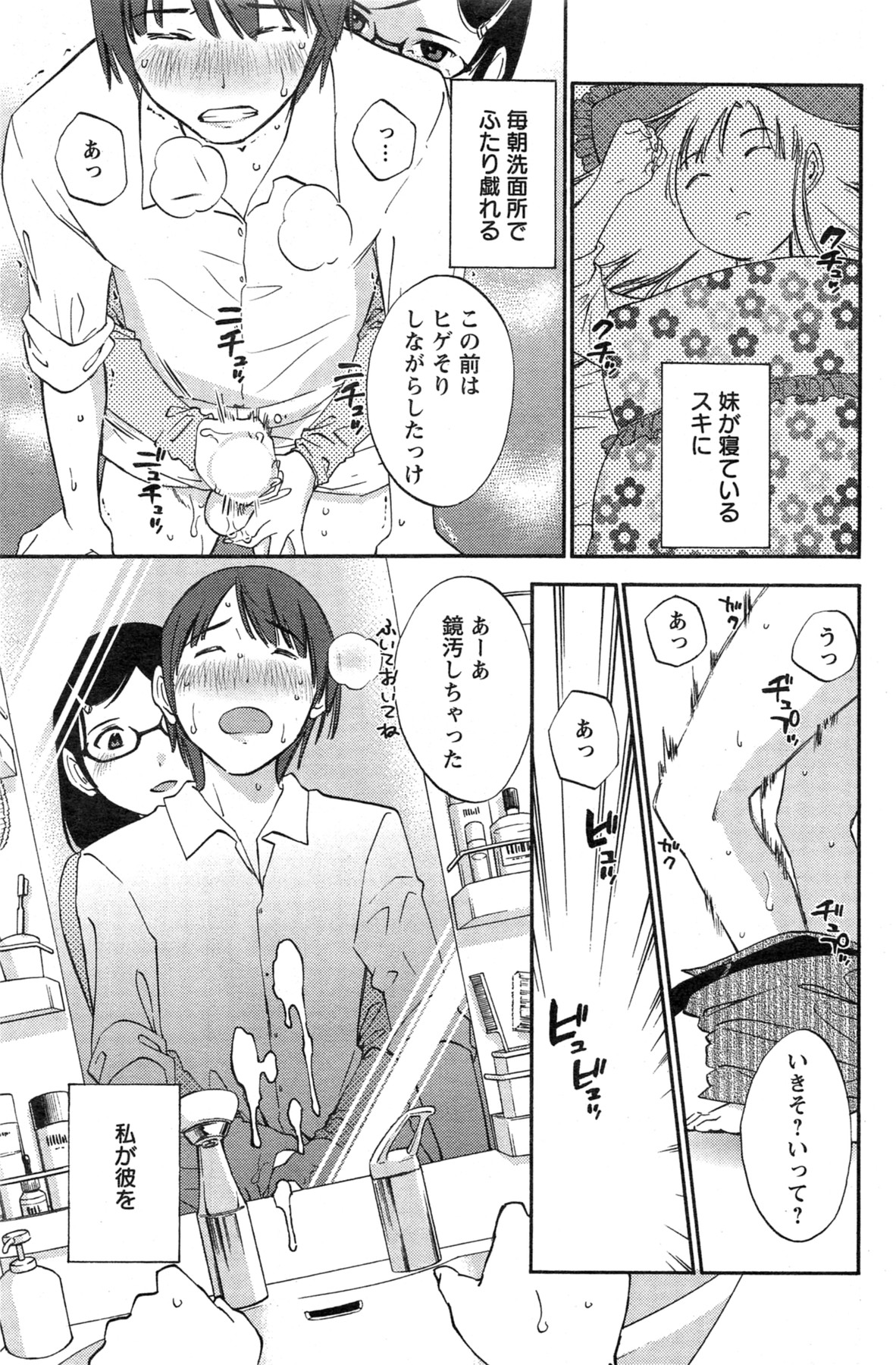 Action Pizazz Special 2013-11 - Page 109
