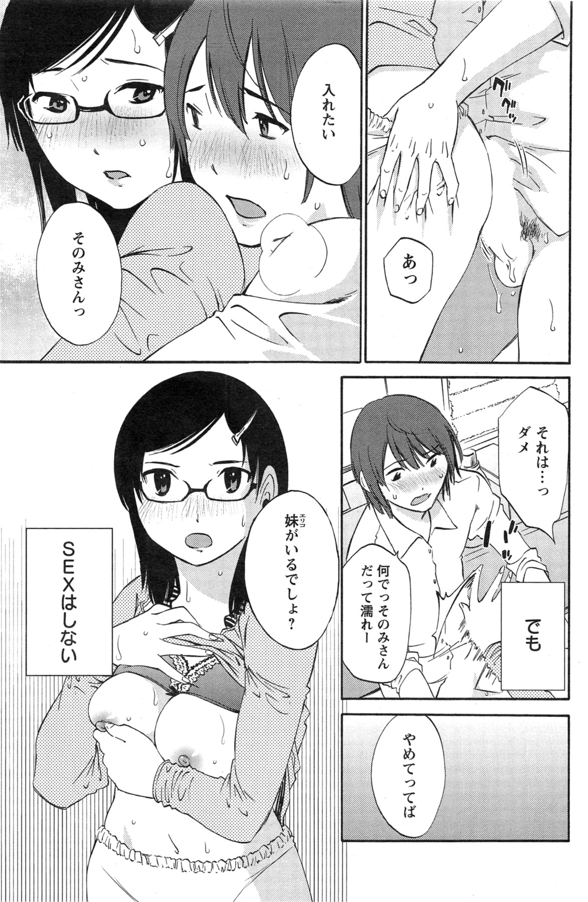 Action Pizazz Special 2013-11 - Page 111