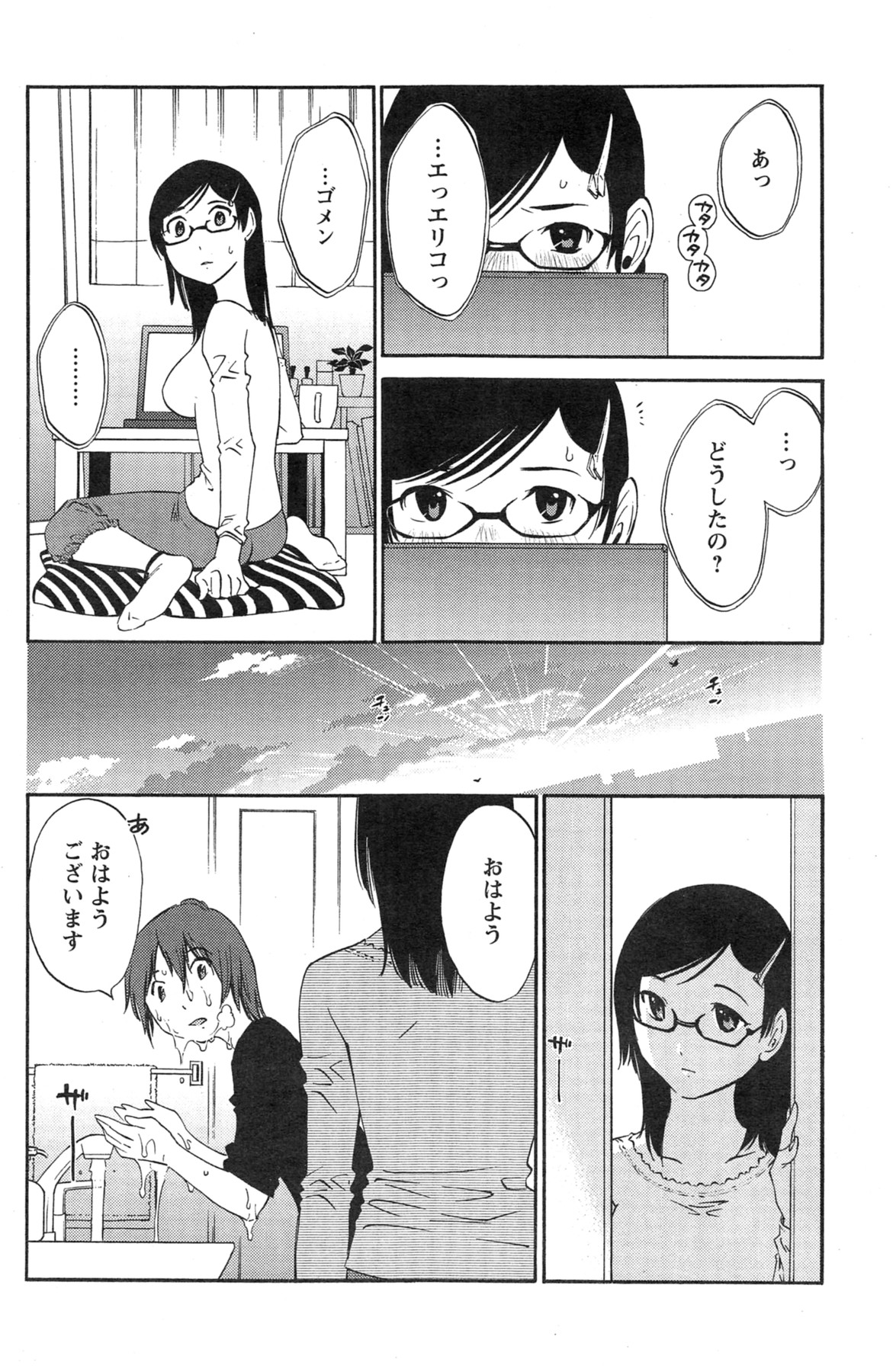 Action Pizazz Special 2013-11 - Page 114