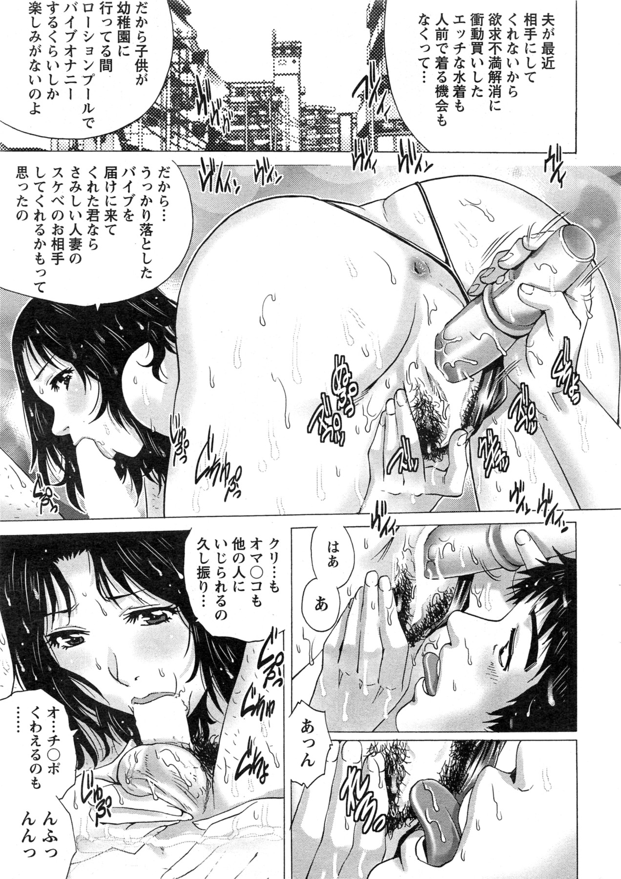 Action Pizazz Special 2013-11 - Page 13