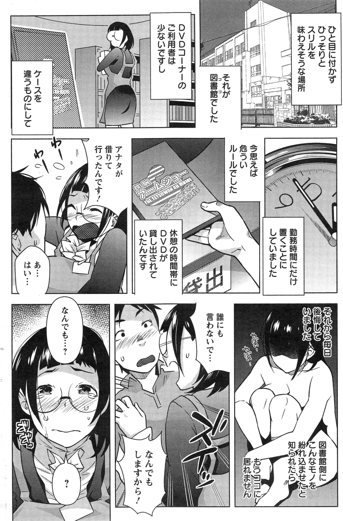 Action Pizazz Special 2013-11 - Page 130