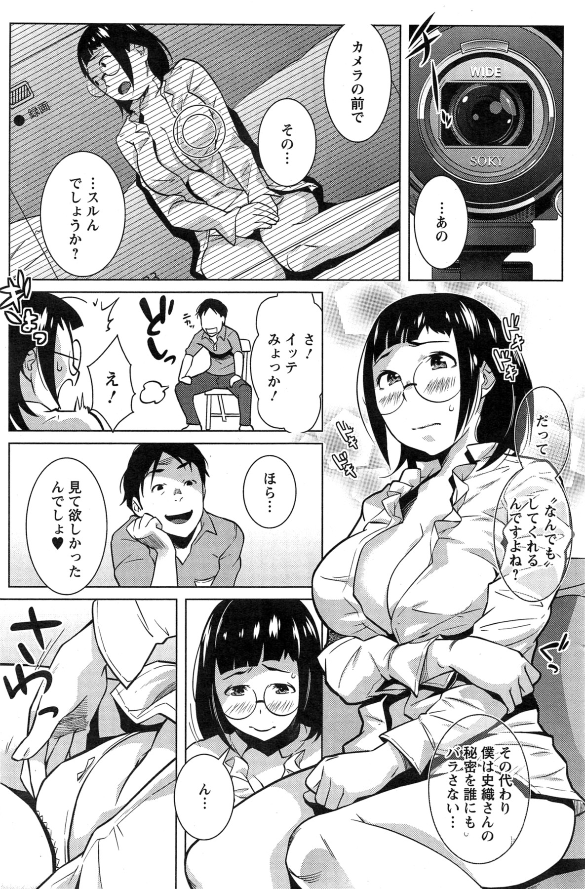 Action Pizazz Special 2013-11 - Page 131