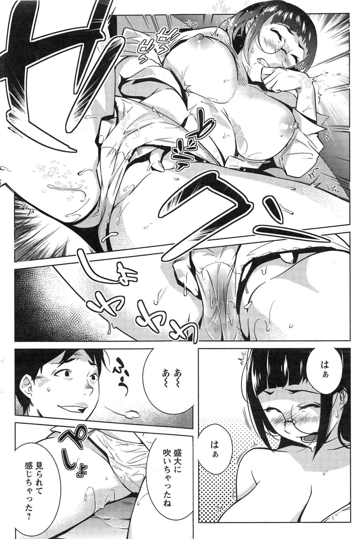 Action Pizazz Special 2013-11 - Page 134