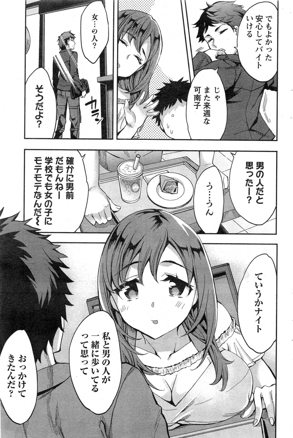 Action Pizazz Special 2013-11 - Page 193