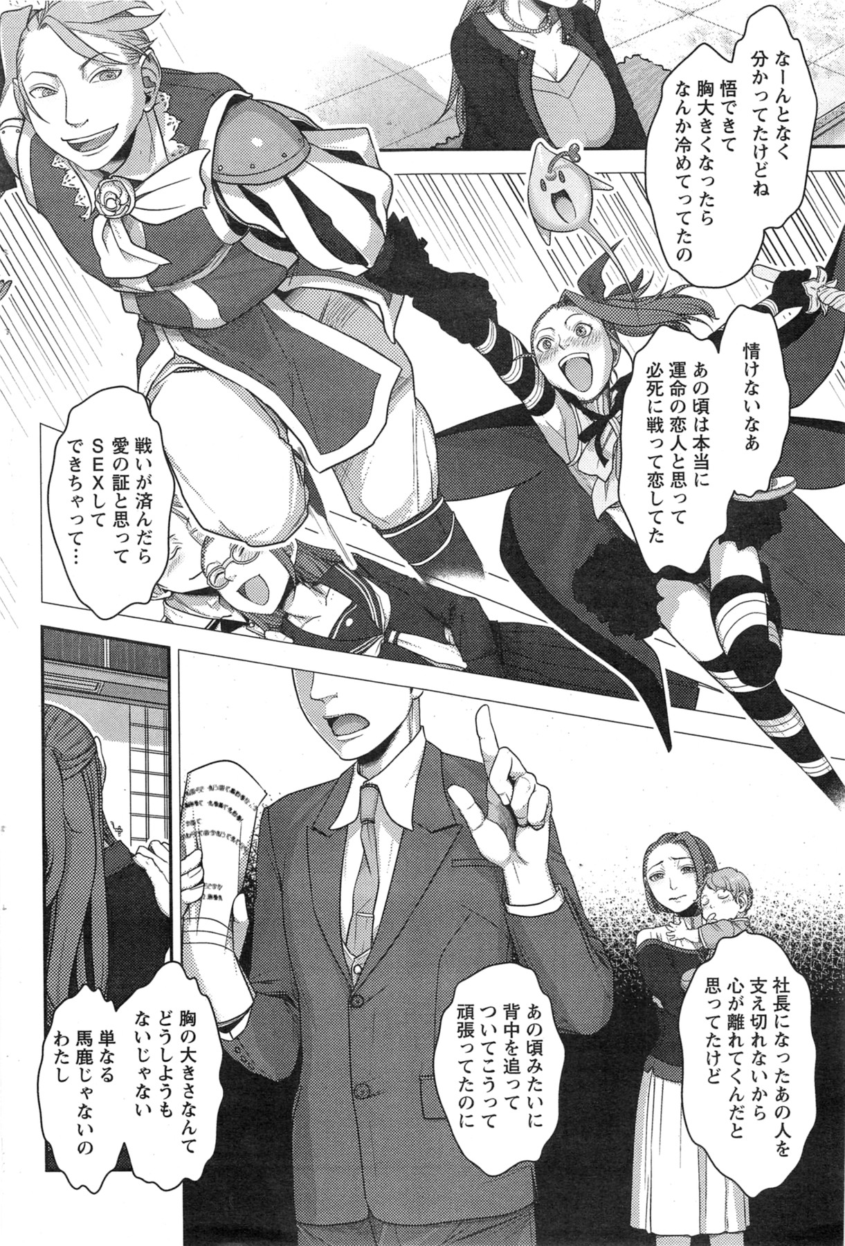 Action Pizazz Special 2013-11 - Page 210