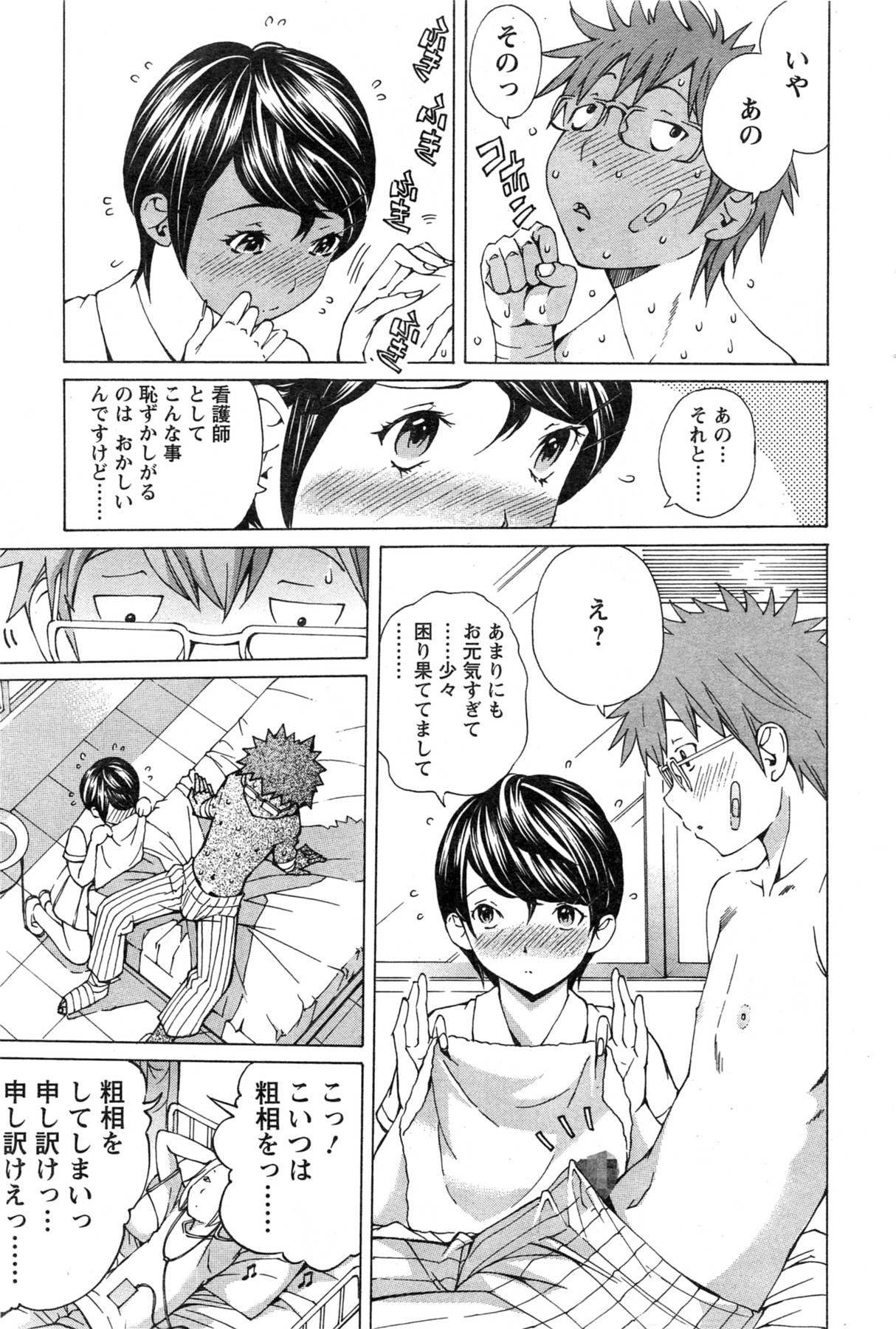 Action Pizazz Special 2013-11 - Page 227