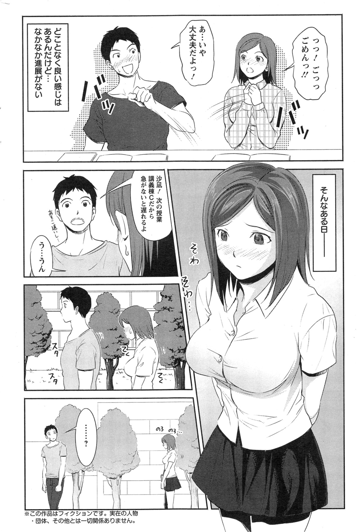 Action Pizazz Special 2013-11 - Page 238
