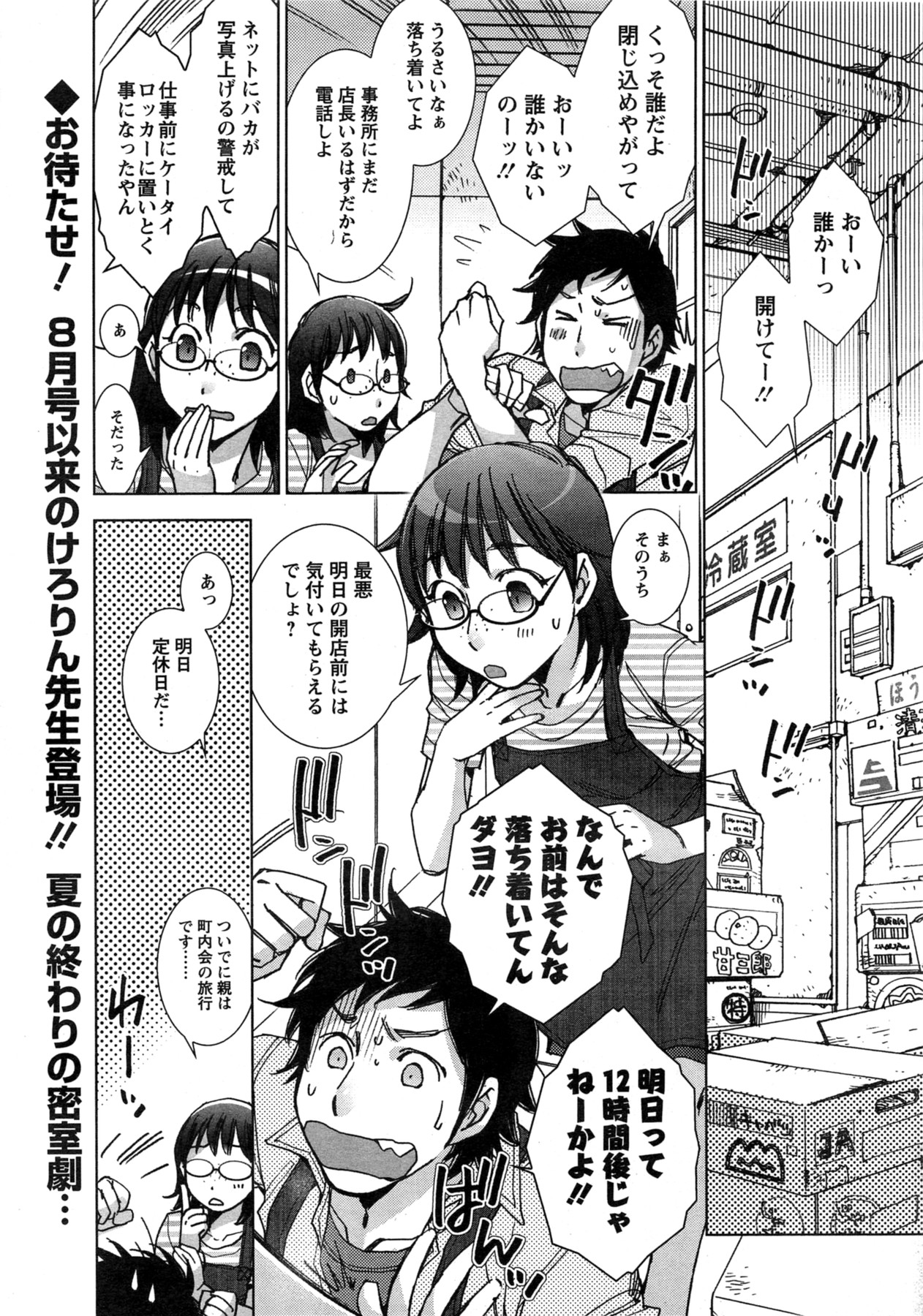Action Pizazz Special 2013-11 - Page 25