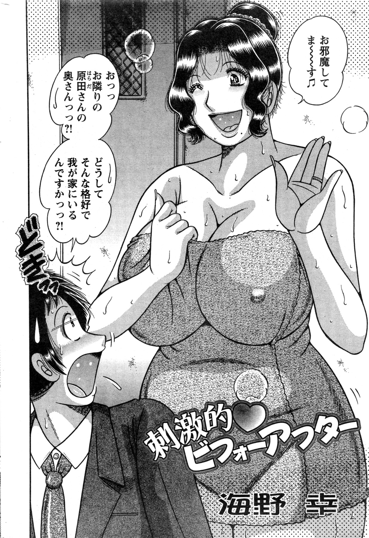 Action Pizazz Special 2013-11 - Page 254
