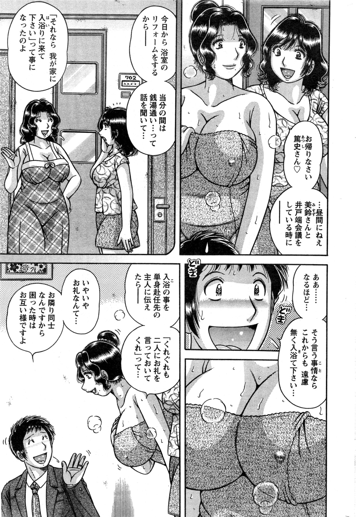 Action Pizazz Special 2013-11 - Page 255