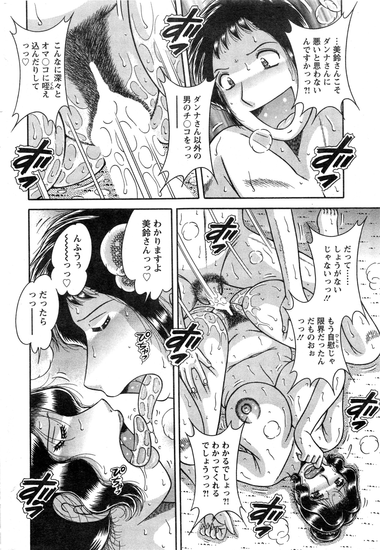 Action Pizazz Special 2013-11 - Page 266