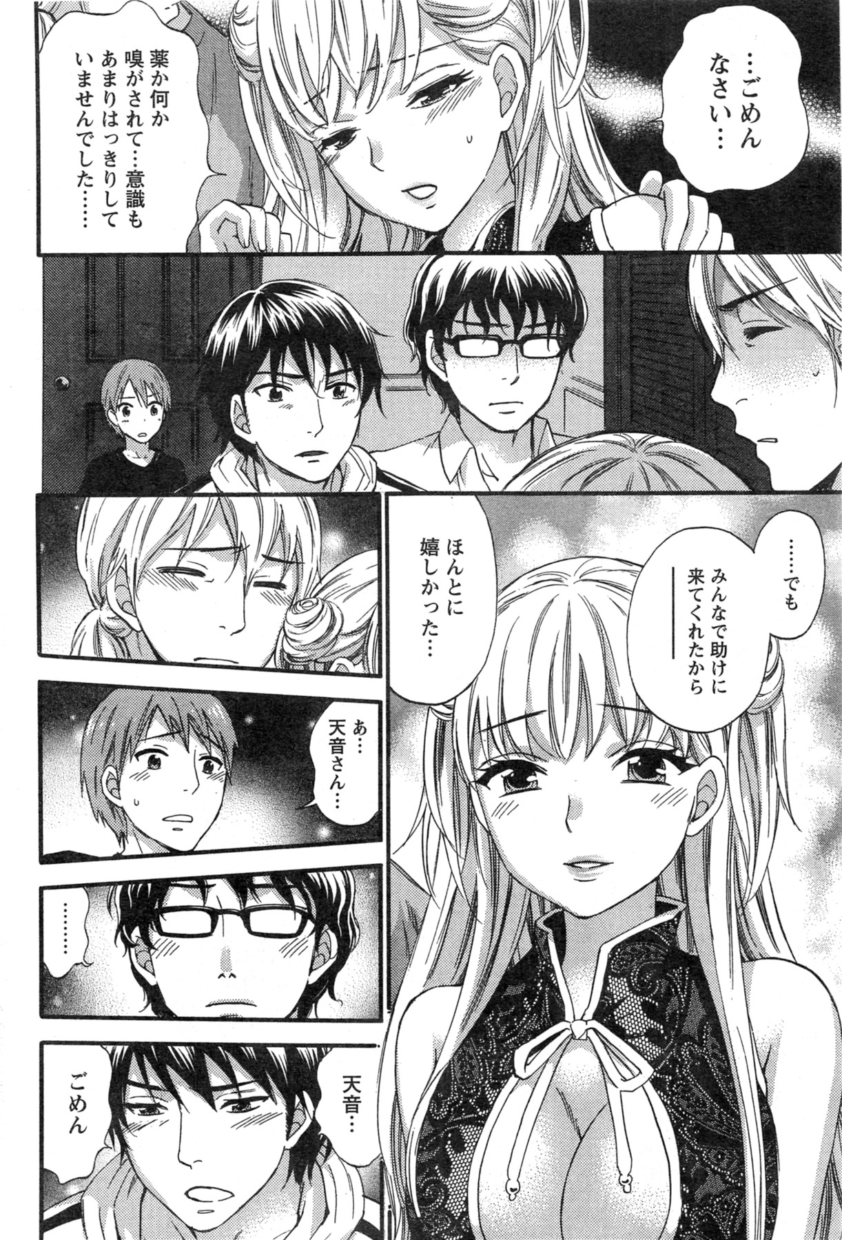 Action Pizazz Special 2013-11 - Page 62