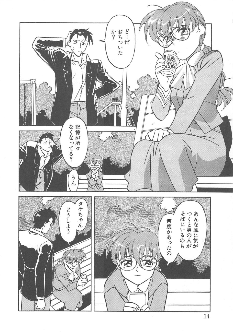 Trouble Lovers - Page 12