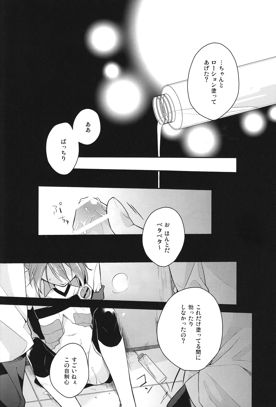 Yaritai Houdai 1.5 - Page 17