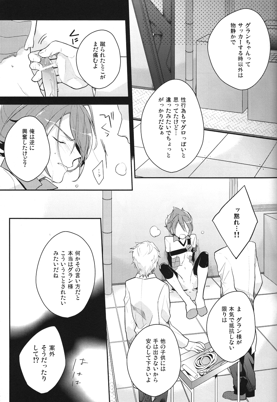 Yaritai Houdai 1.5 - Page 18