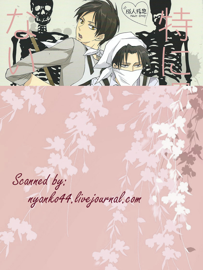 Toku ni Riyuu no Nai EreLe - Page 2