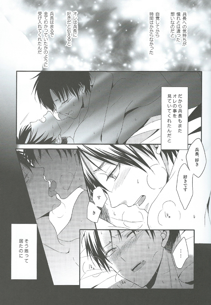 I give heart to you - Page 4