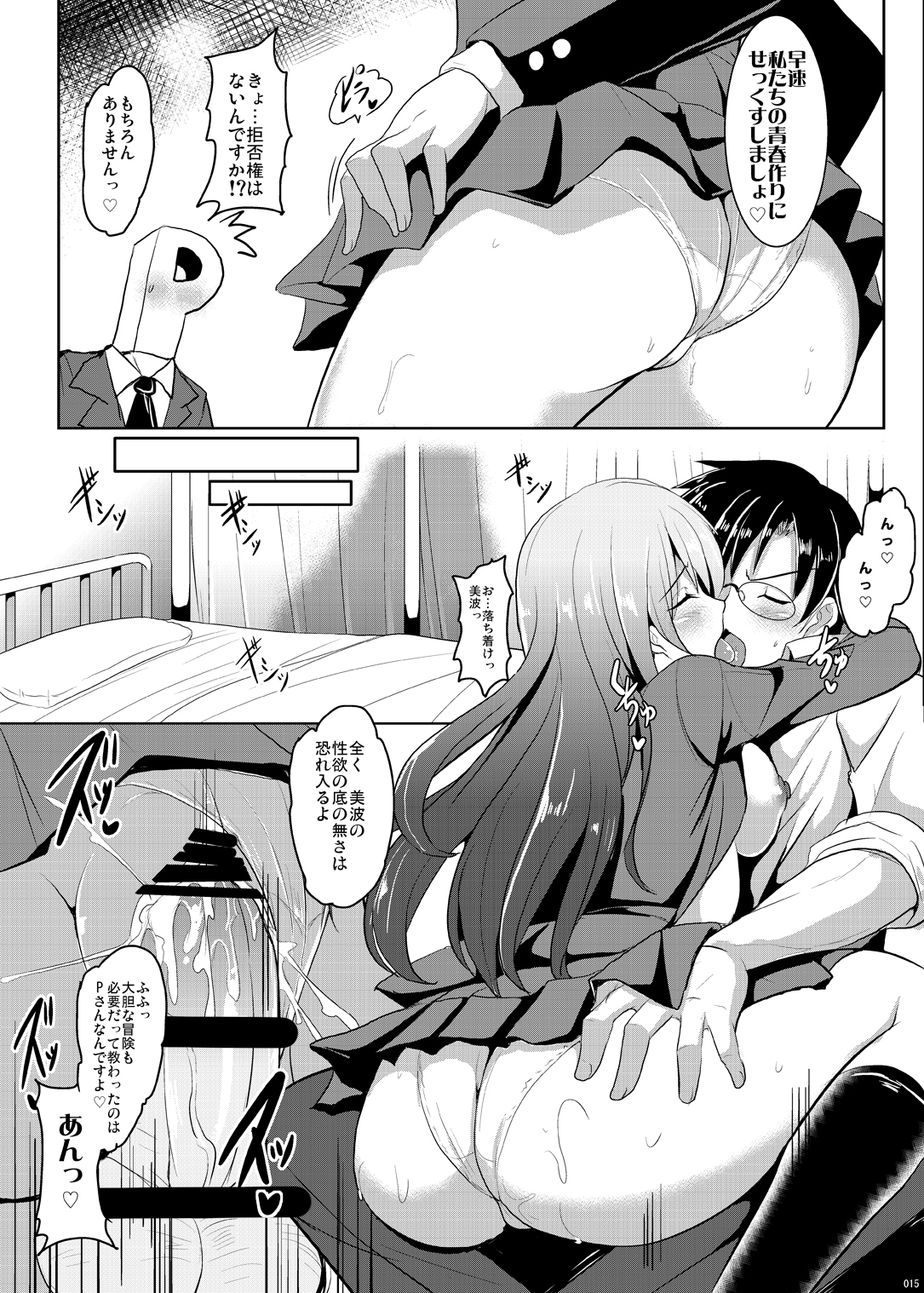 Smile@Sekurosu - Page 12