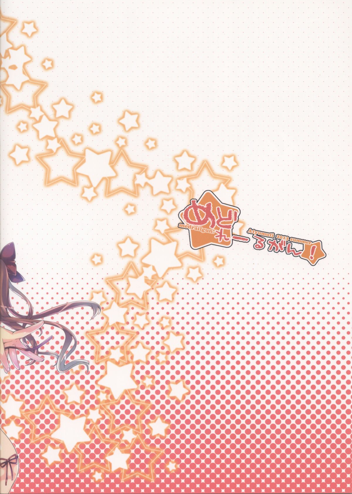 Medrailgun! - Page 16