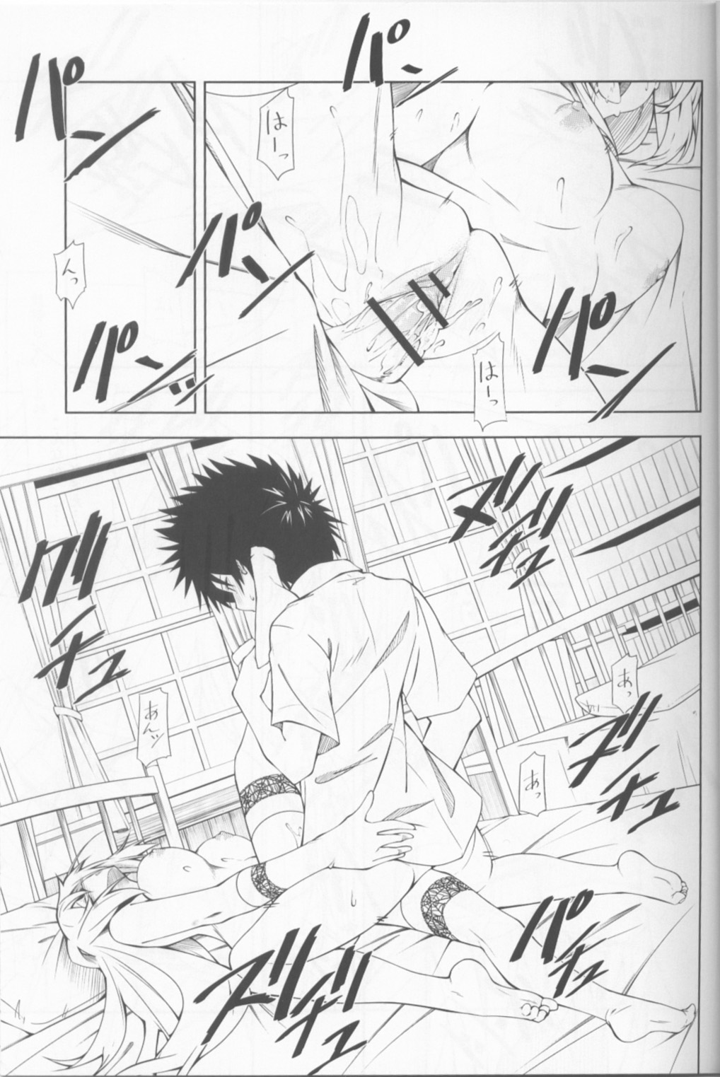 Shokuhou-san no 5x0 - Page 18