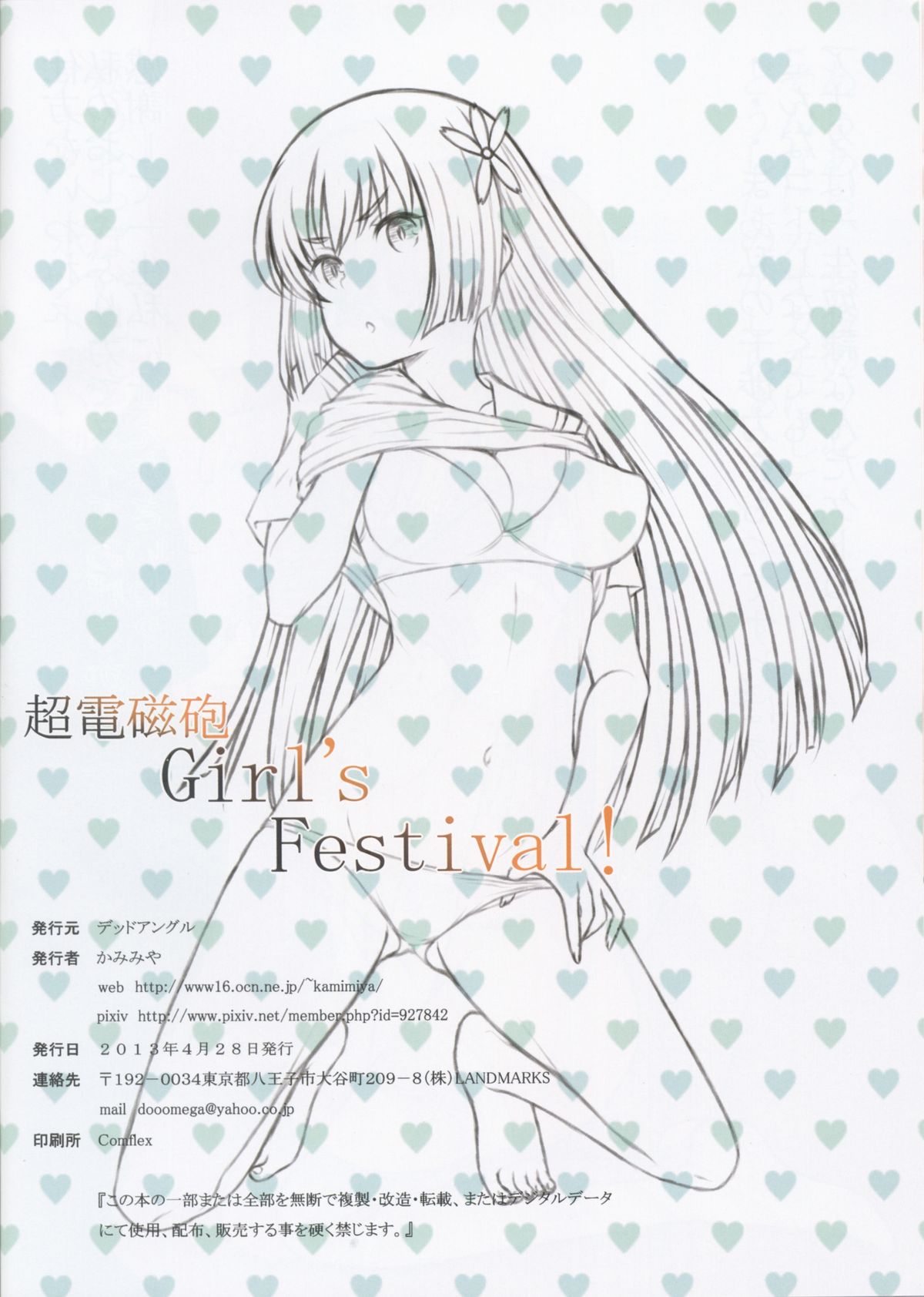 Railgun Girl's Festival! - Page 13