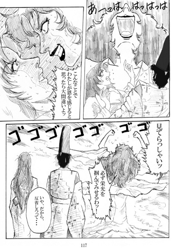 Unknown Comic - Page 119