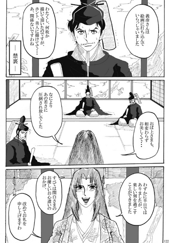 Unknown Comic - Page 124