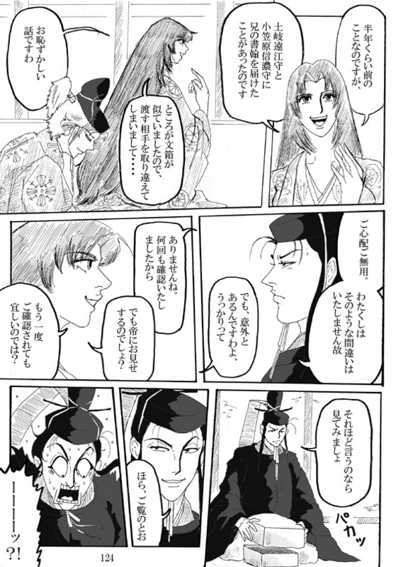 Unknown Comic - Page 126