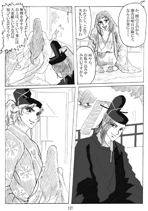 Unknown Comic - Page 129