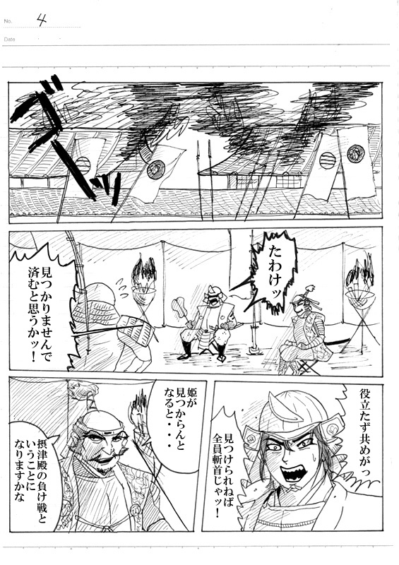 Unknown Comic - Page 151