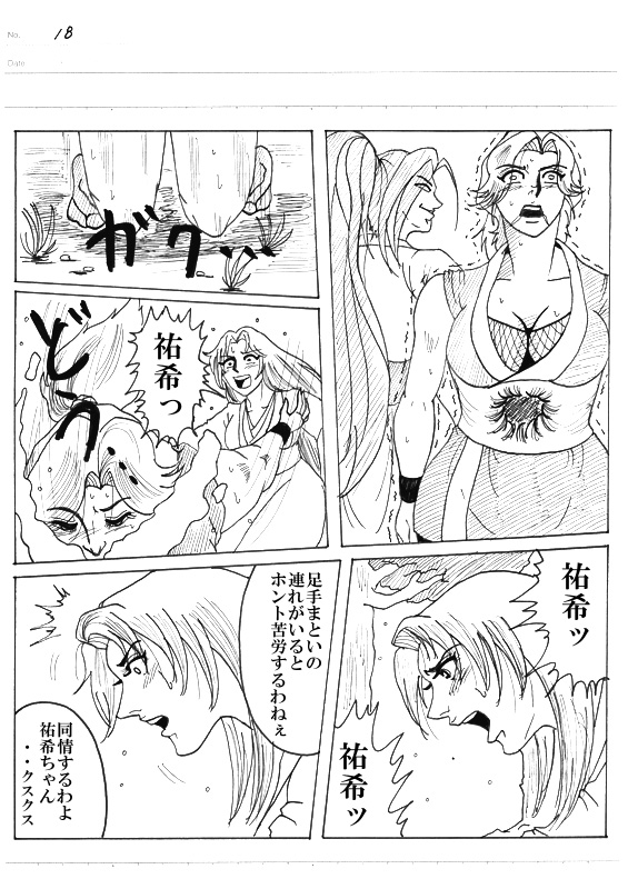 Unknown Comic - Page 165