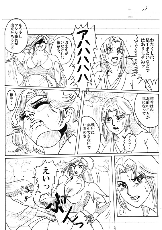 Unknown Comic - Page 166