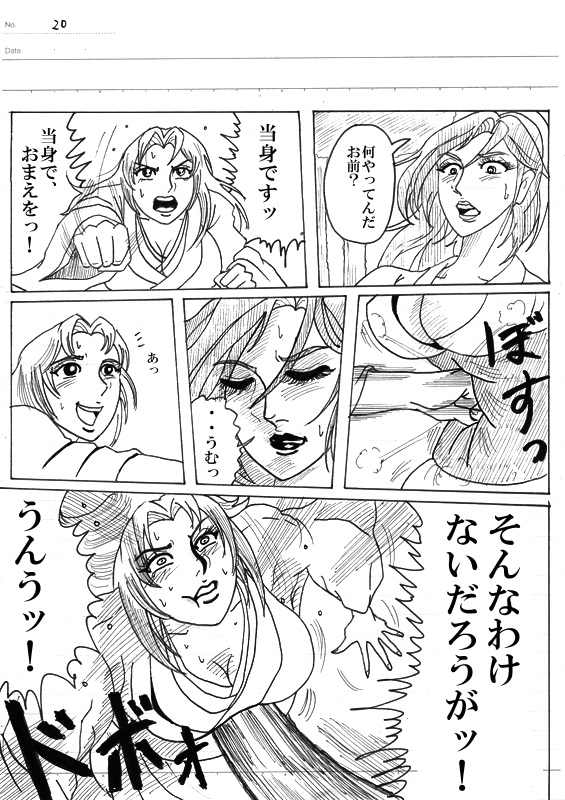 Unknown Comic - Page 167
